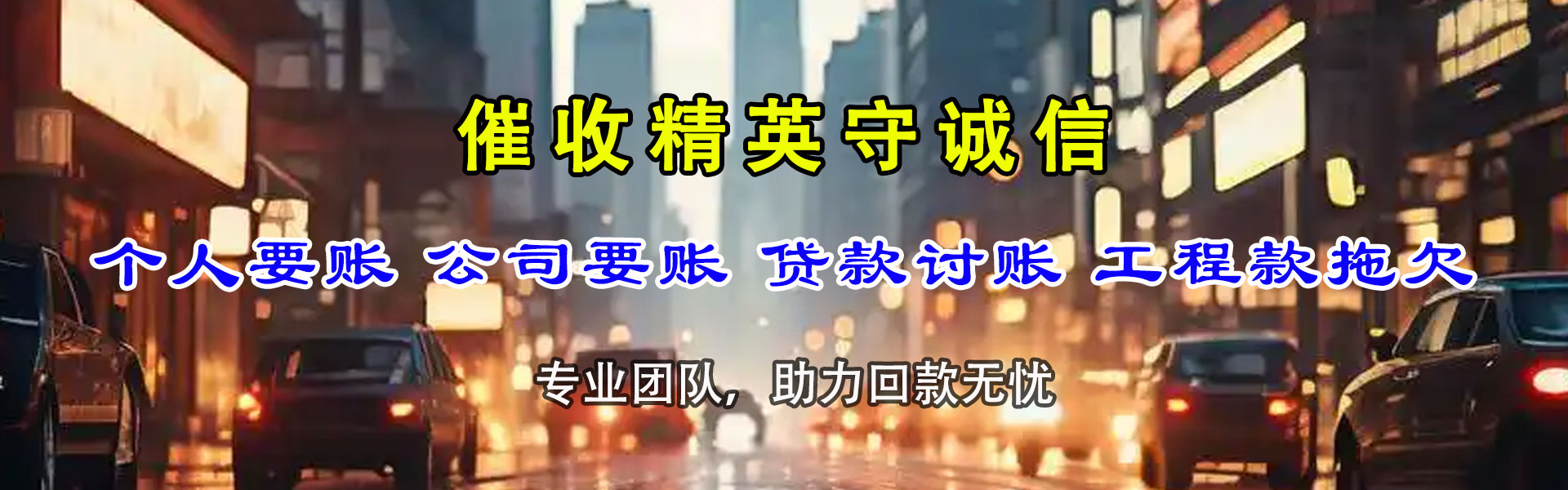 靖江收账公司